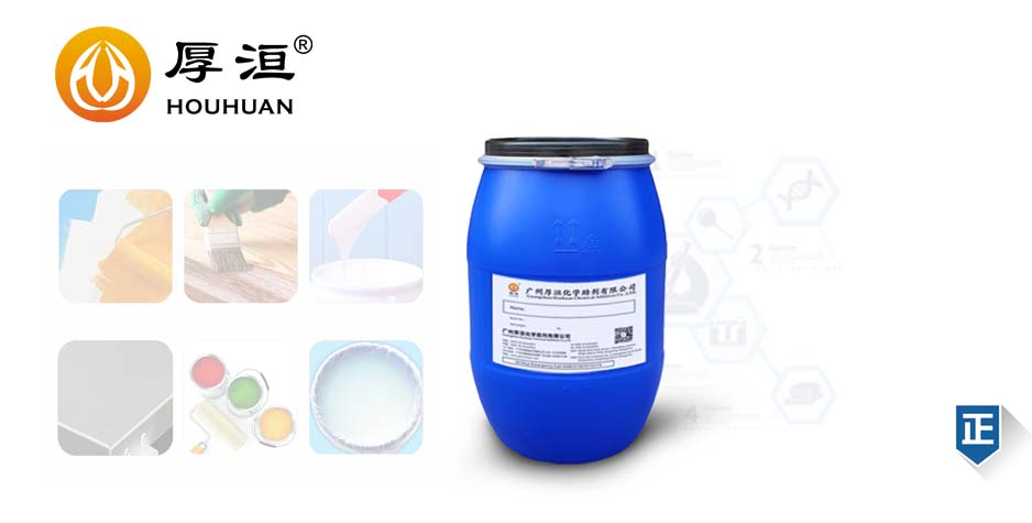 水性工业漆天美注册HH2595W