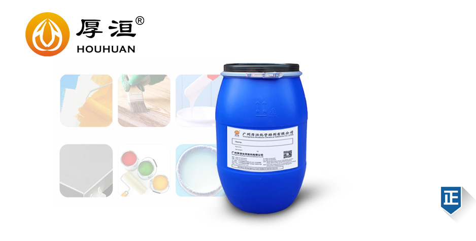 水性工业漆天美注册HH2681